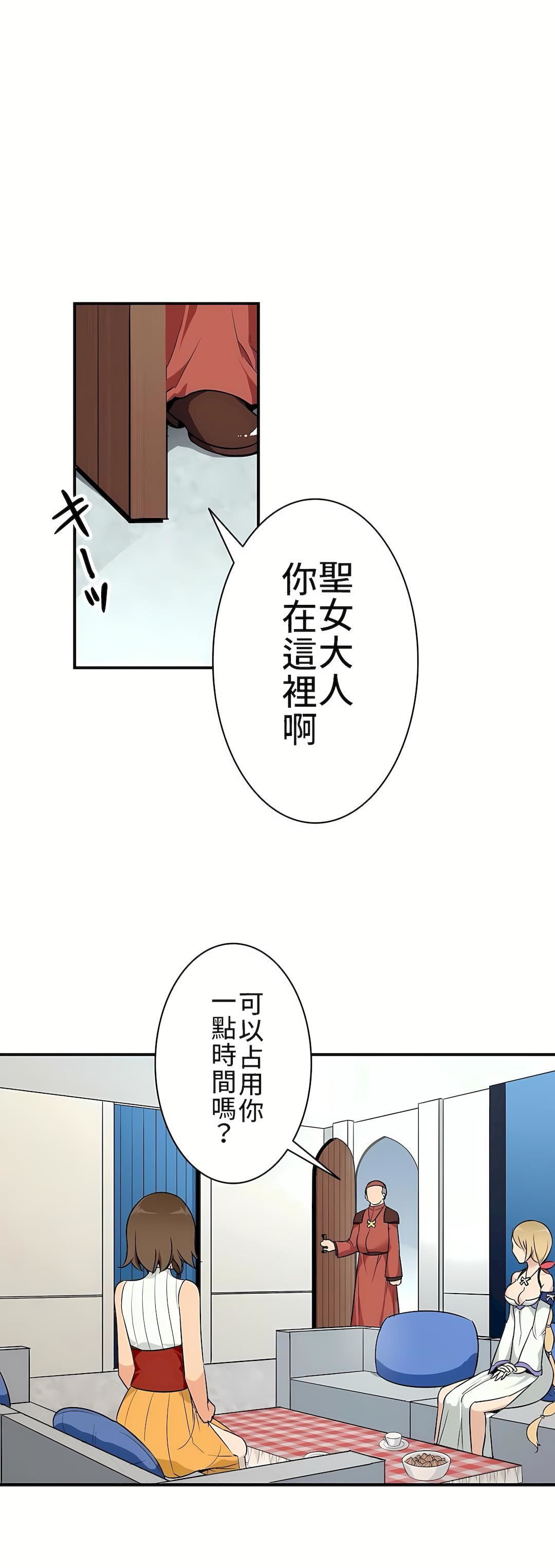 好色勇者大人第4话