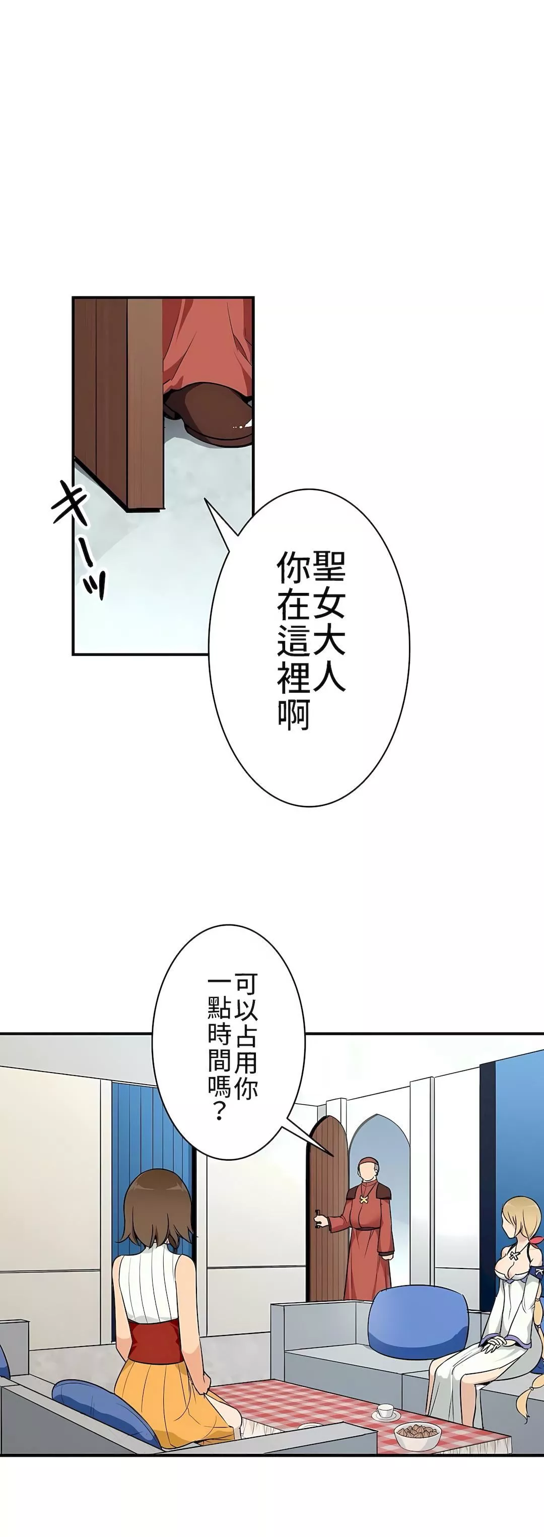 好色勇者大人第4話