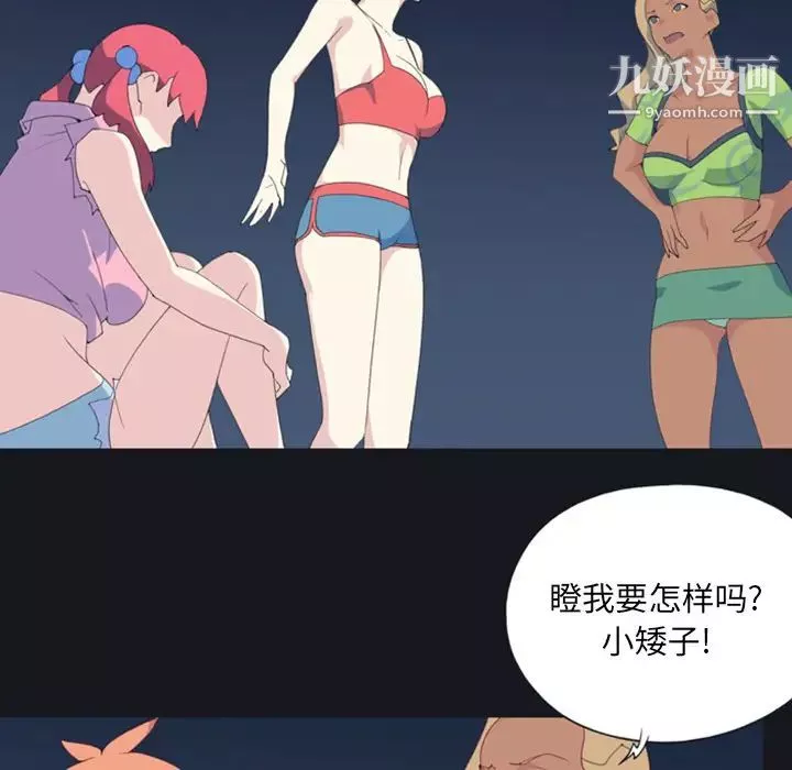 15少女漂流记-第5话 - 图片 11