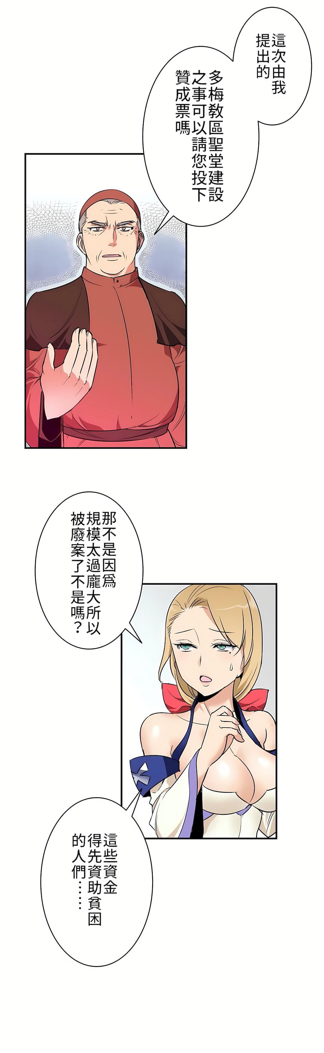 好色勇者大人第4话