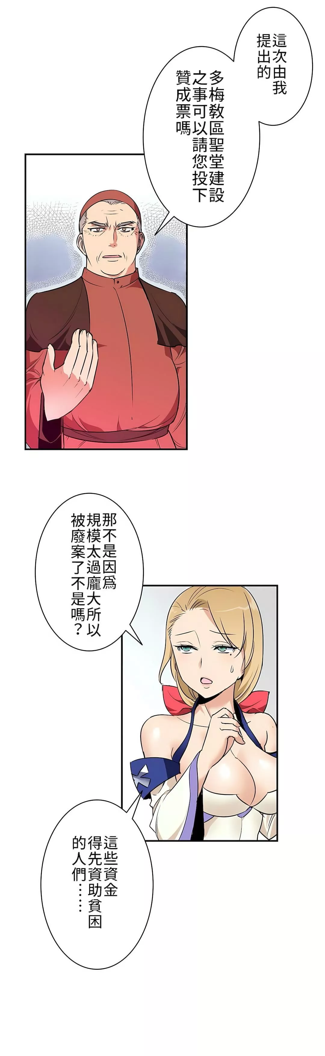 好色勇者大人第4話