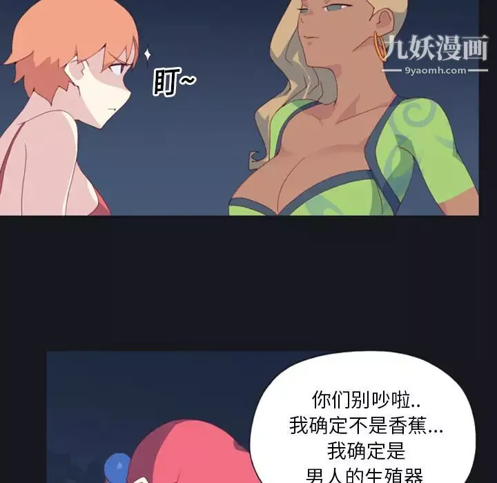 15少女漂流记-第5话 - 图片 12