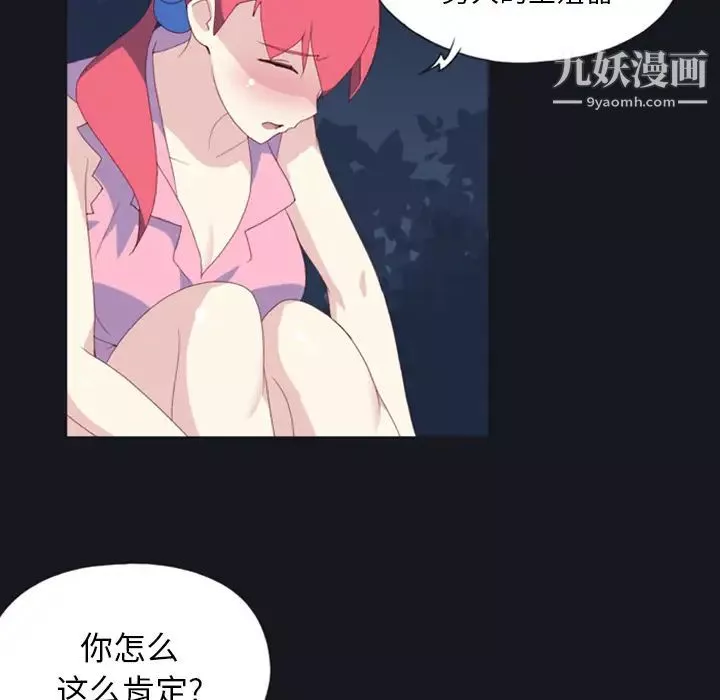 15少女漂流記第5話