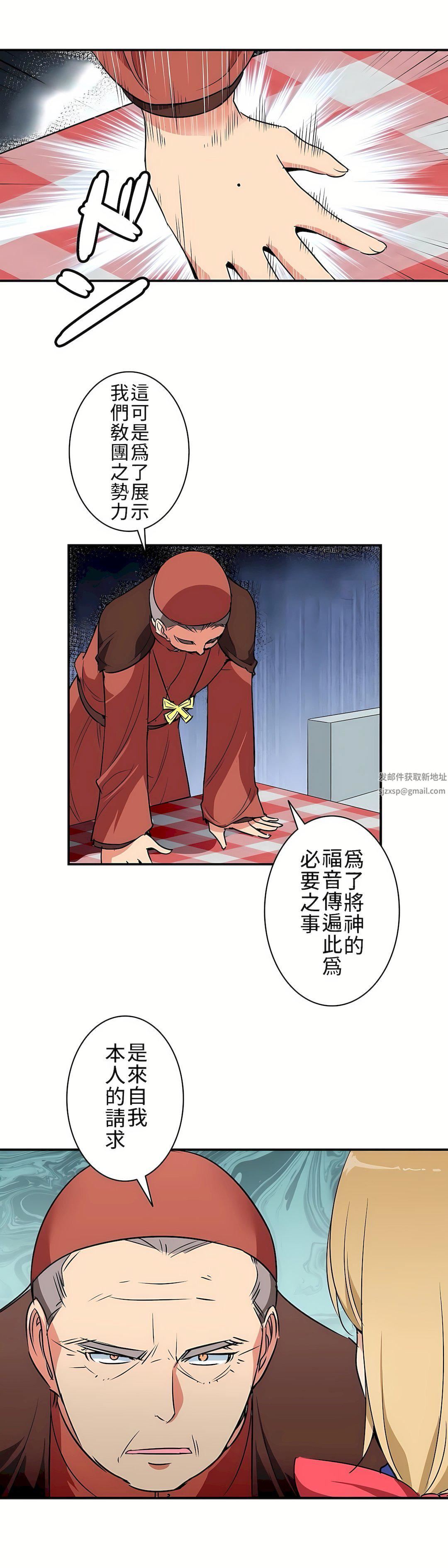 好色勇者大人第4话