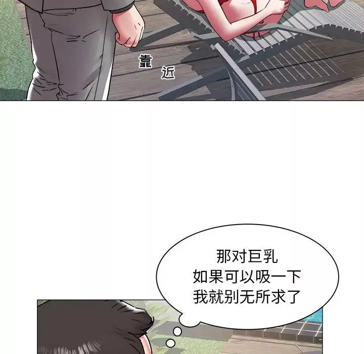 海女-第41话 - 图片 23