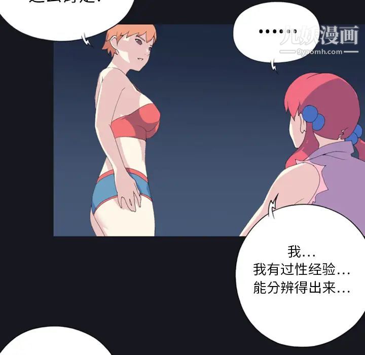 15少女漂流记第5话