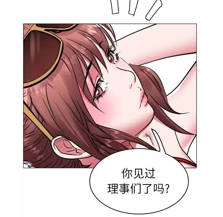 海女-第41话 - 图片 25