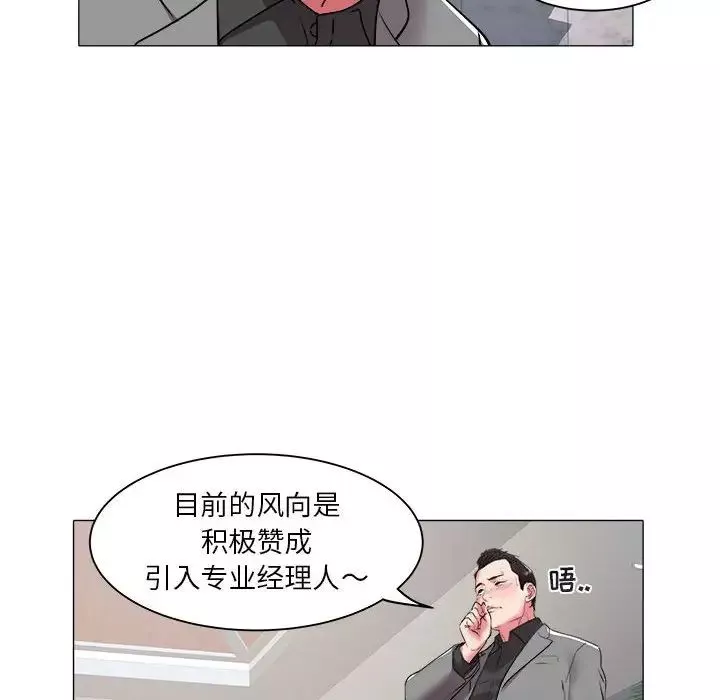 海女-第41话 - 图片 27