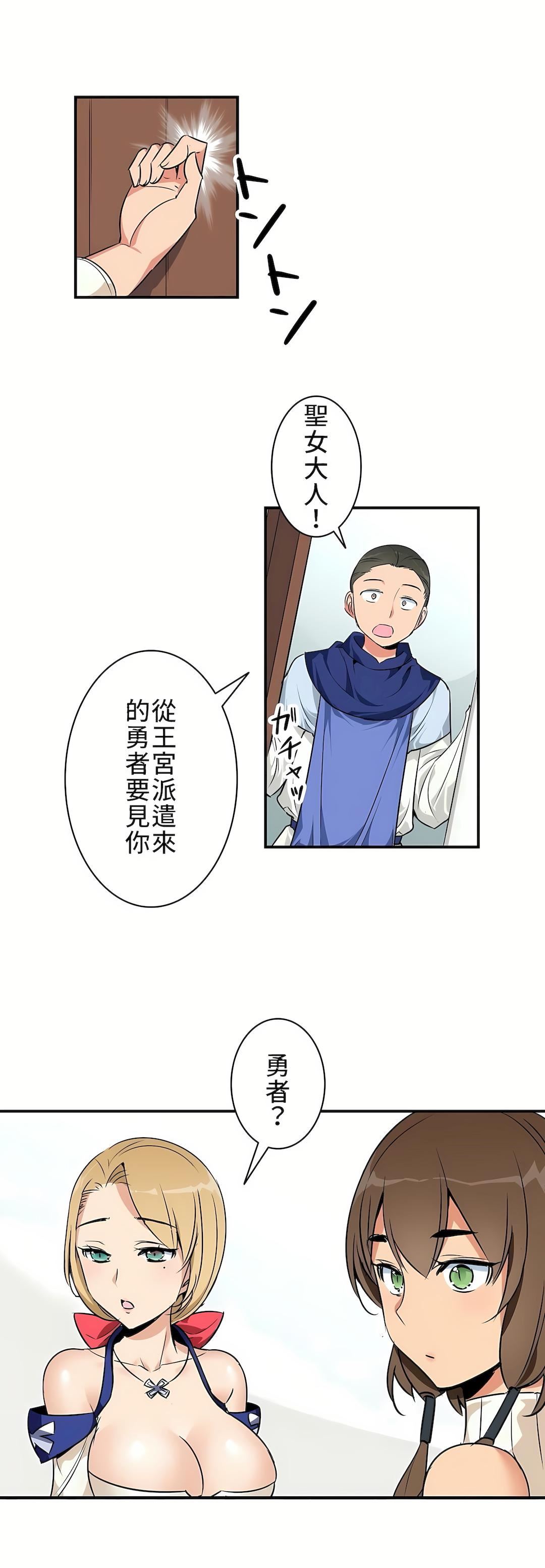 好色勇者大人第4话