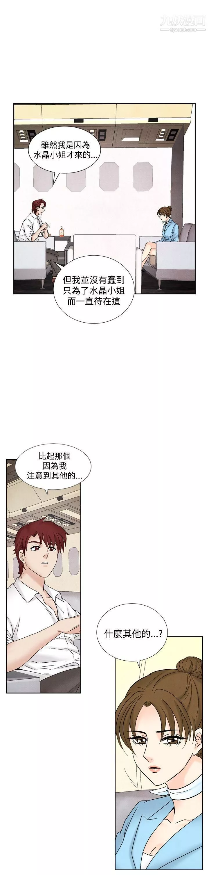 夜花-第45话 - 图片 11