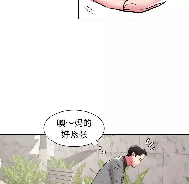 海女-第41话 - 图片 32