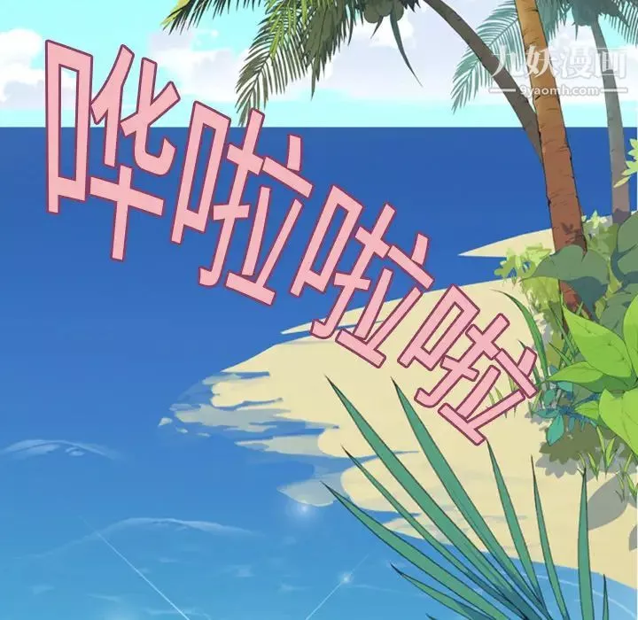 15少女漂流记-第5话 - 图片 23