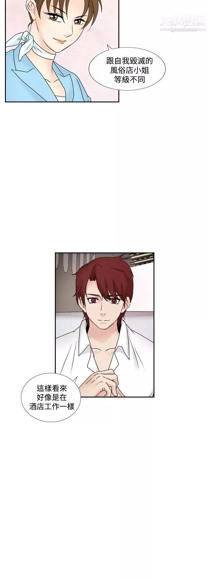 夜花-第46话 - 图片 2