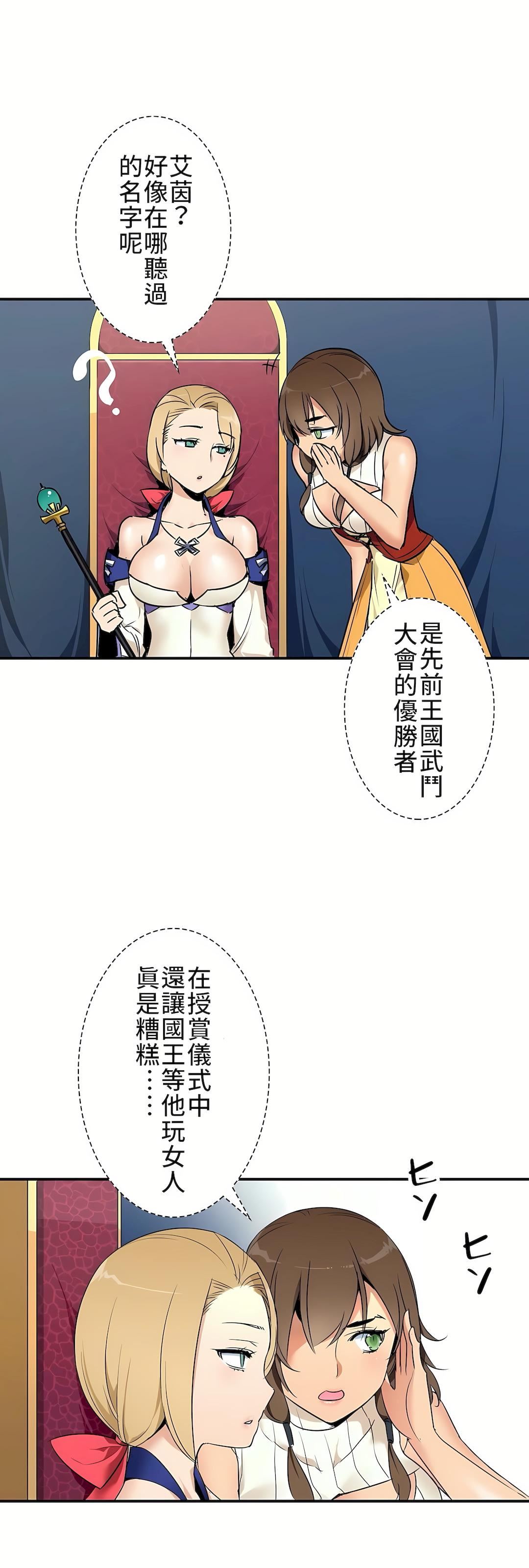 好色勇者大人第4话