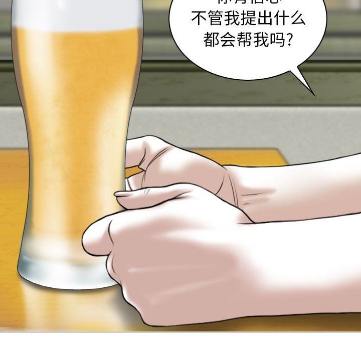 換“友”派對第25話