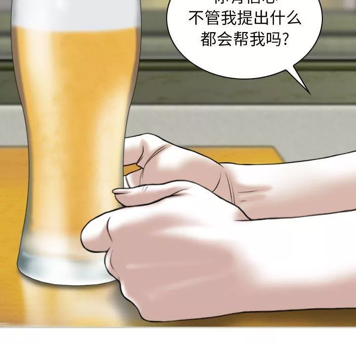 換“友”派對第25話