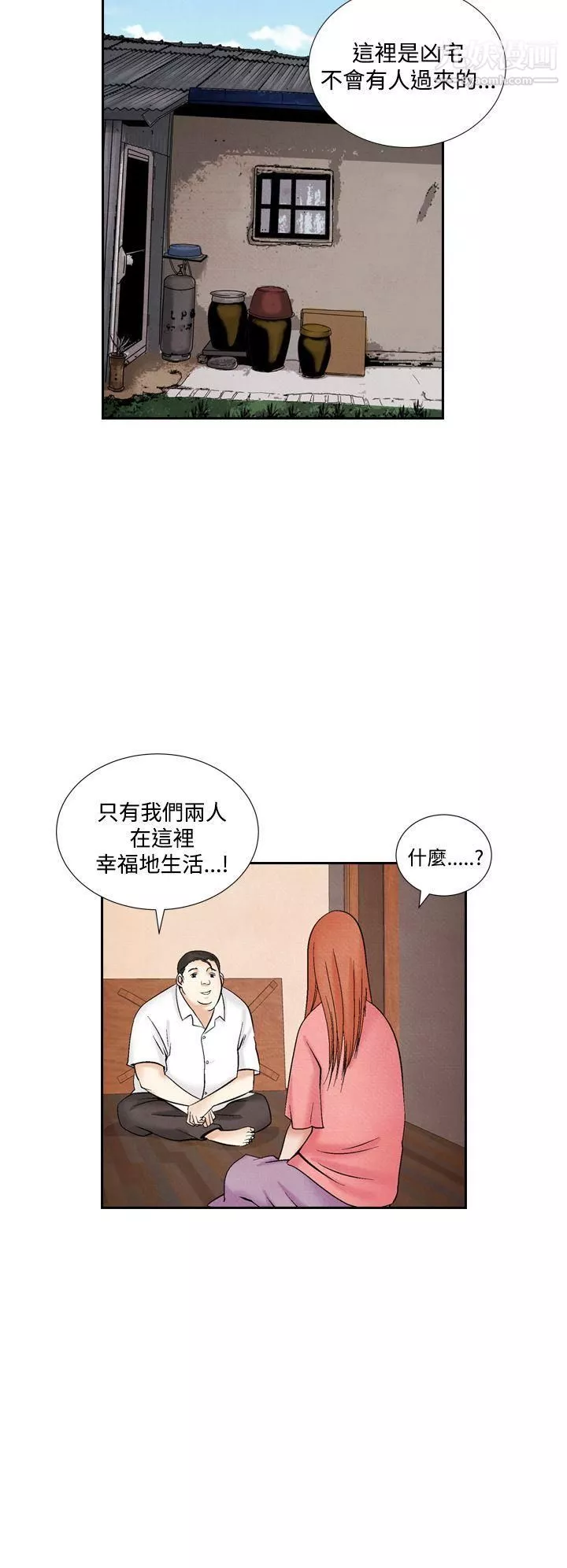 夜花第46話