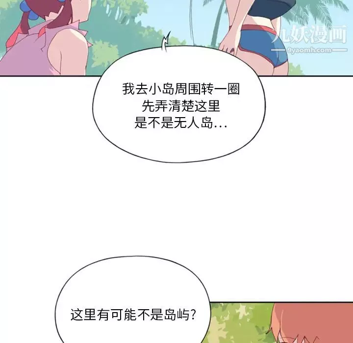 15少女漂流記第5話