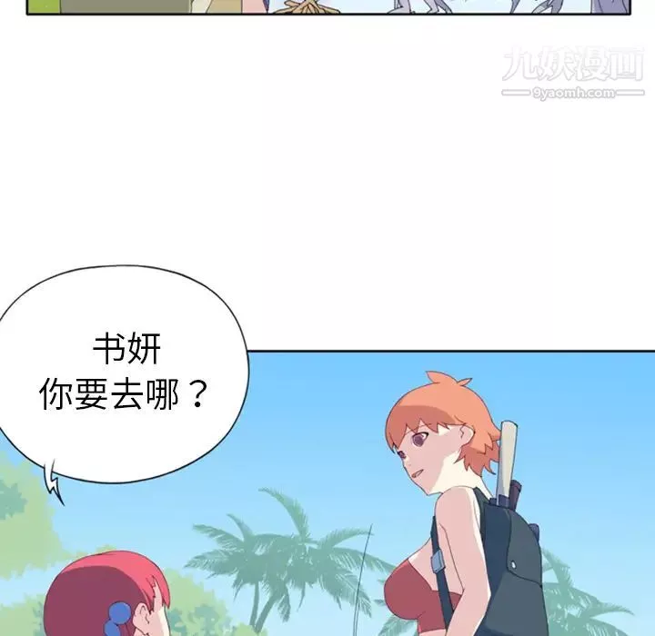 15少女漂流記第5話