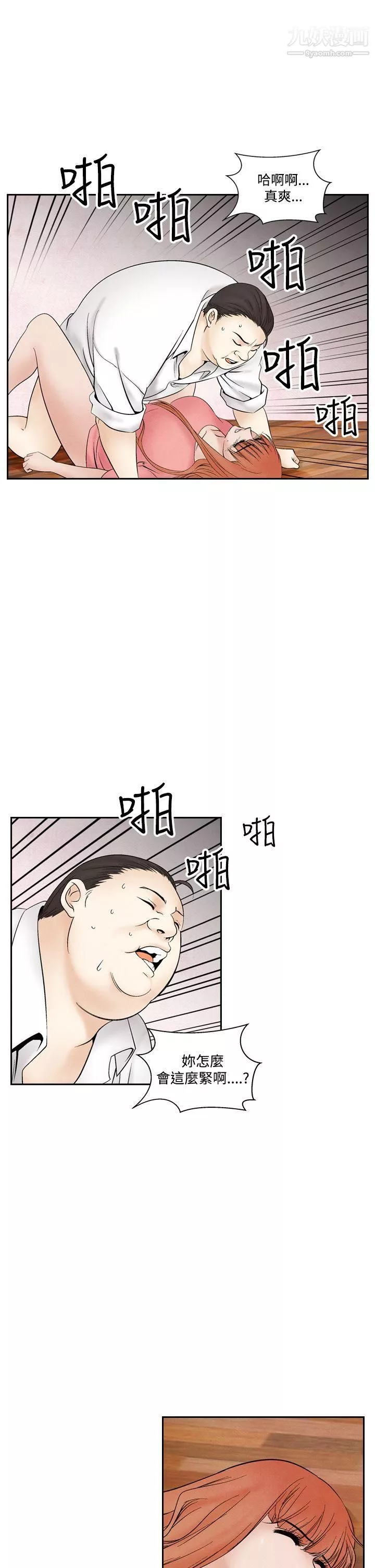 夜花-第46话 - 图片 9