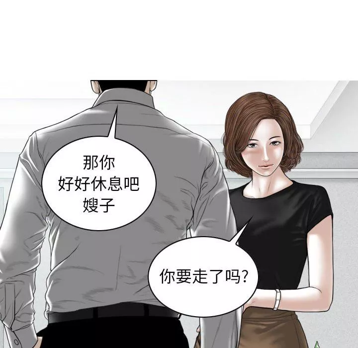 換“友”派對第25話