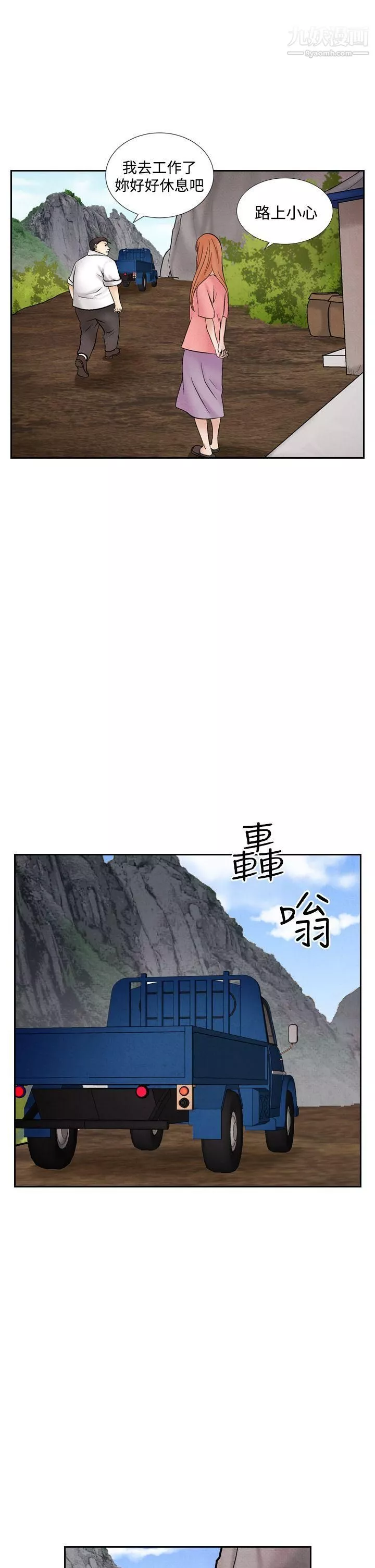 夜花-第46话 - 图片 11