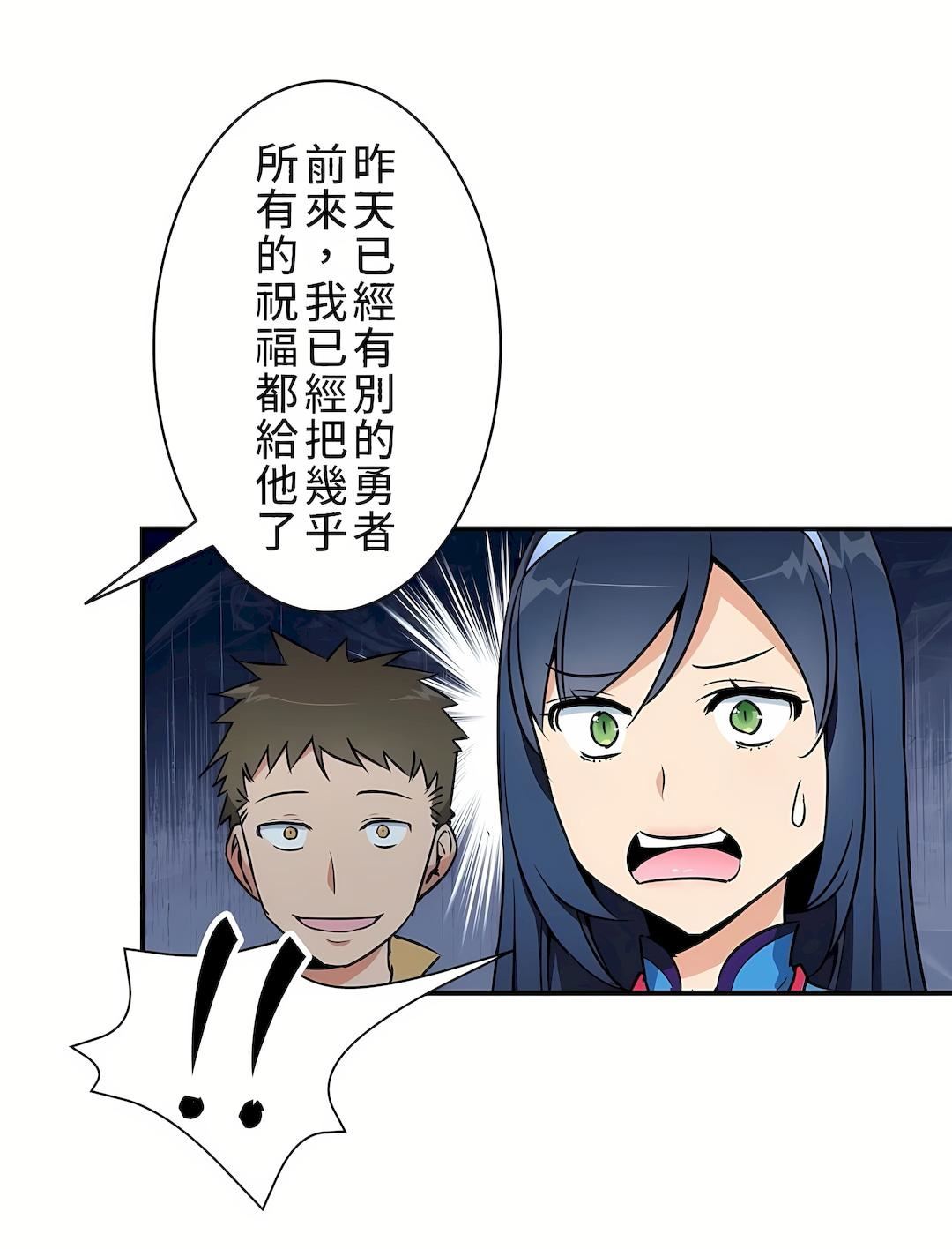 好色勇者大人第5话