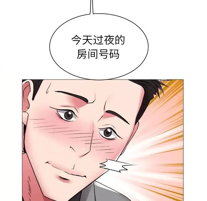 海女第41話