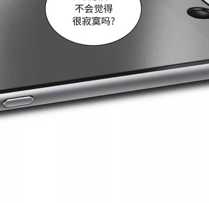 换“友”派对-第25话 - 图片 112