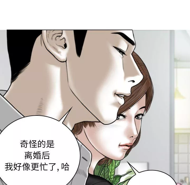 换“友”派对-第25话 - 图片 113