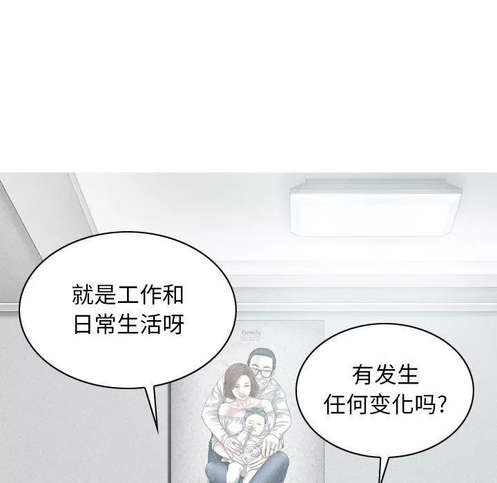 换“友”派对-第25话 - 图片 115