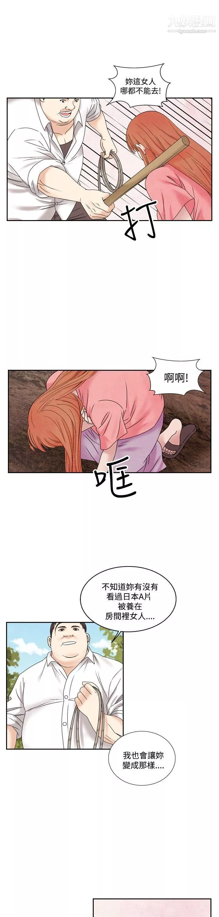 夜花-第47话 - 图片 5