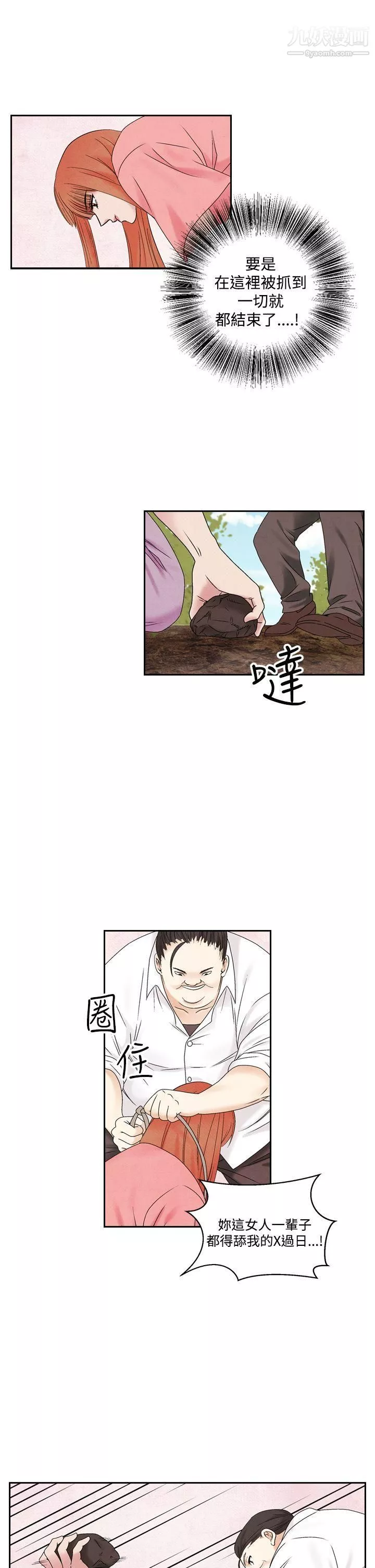 夜花第47話