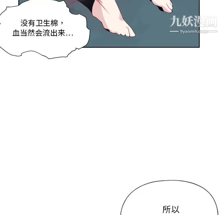 15少女漂流記第5話