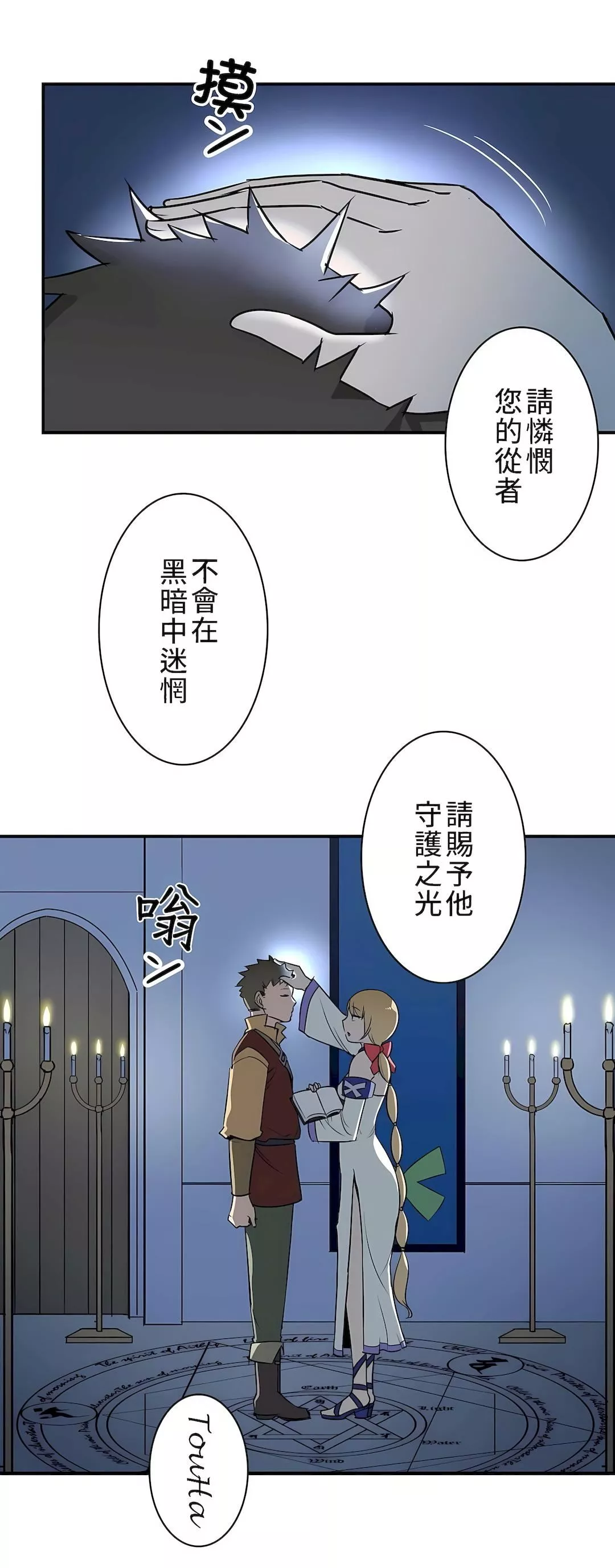 好色勇者大人第5話