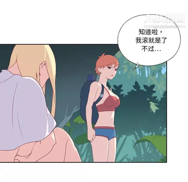 15少女漂流記第5話