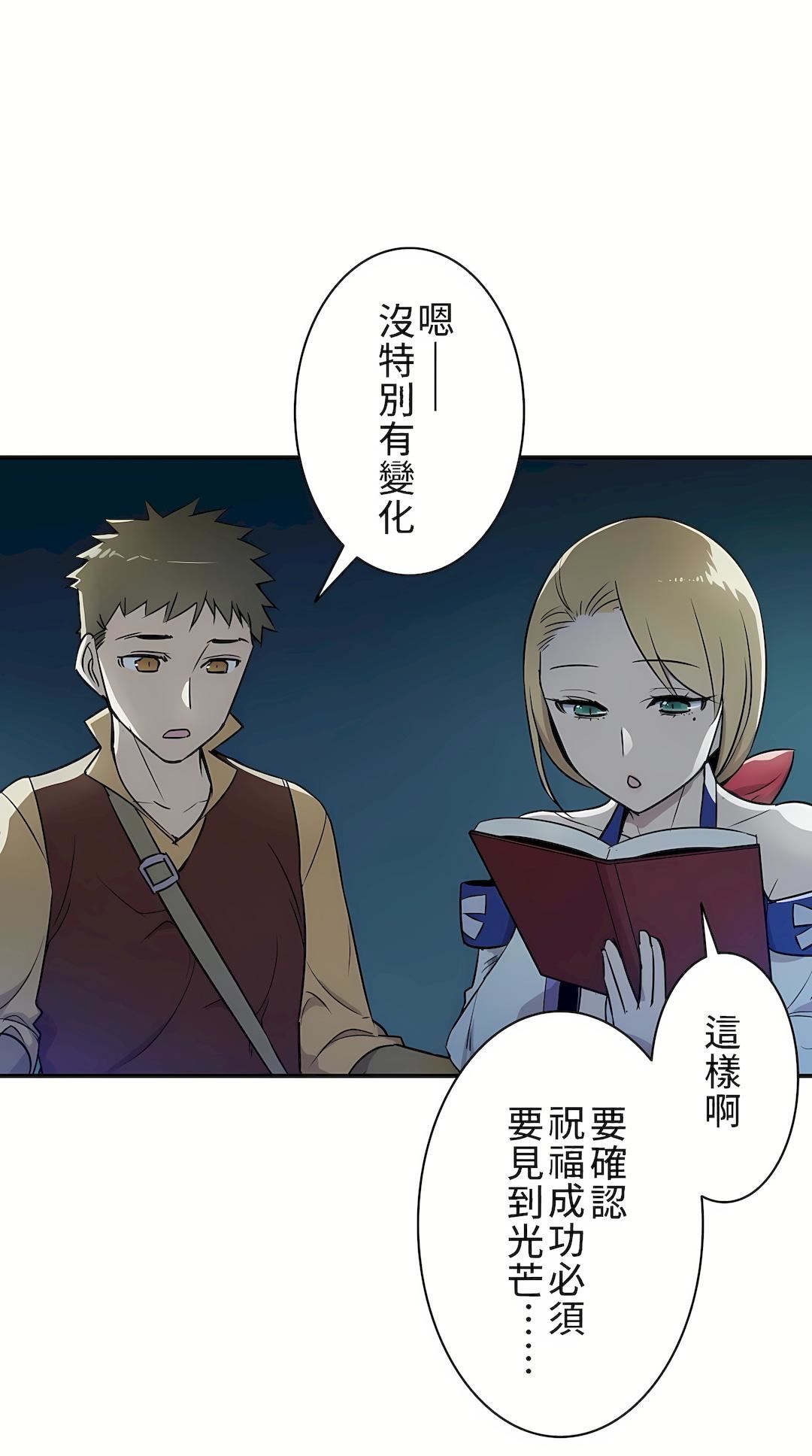 好色勇者大人第5话