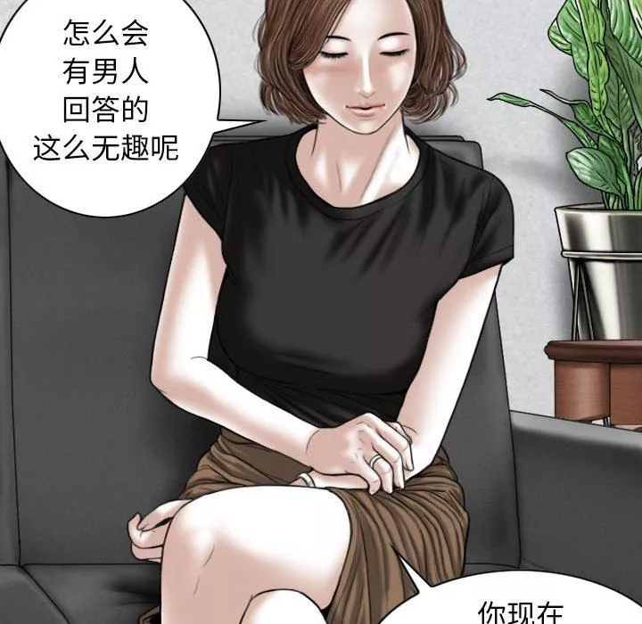 换“友”派对-第25话 - 图片 122
