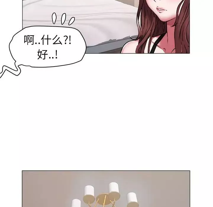 海女第41話