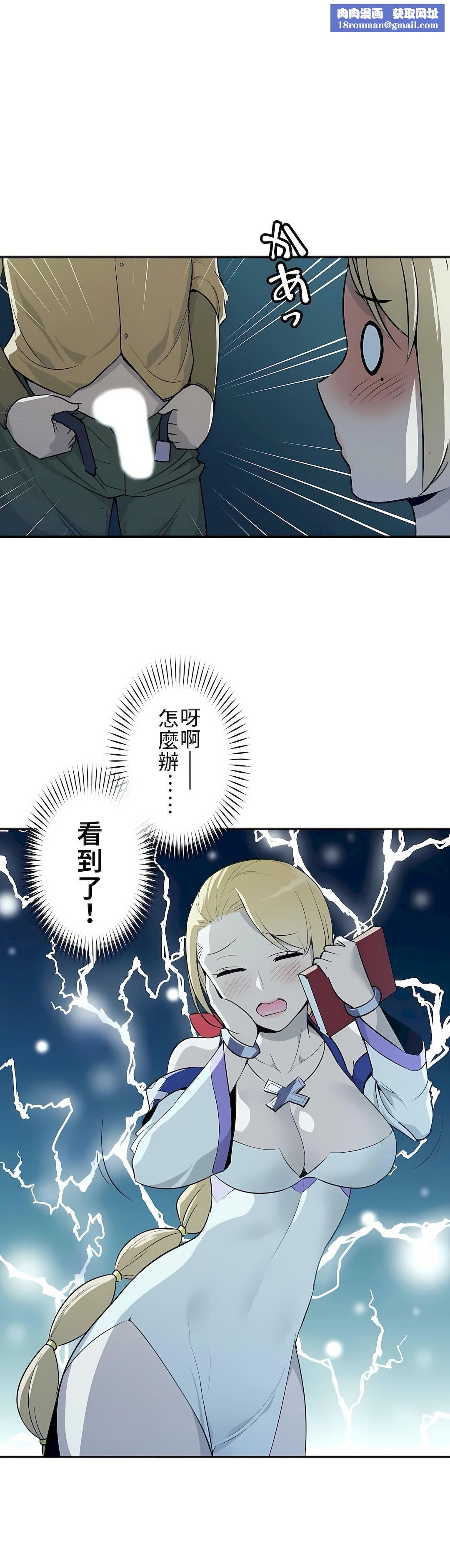 好色勇者大人第5话
