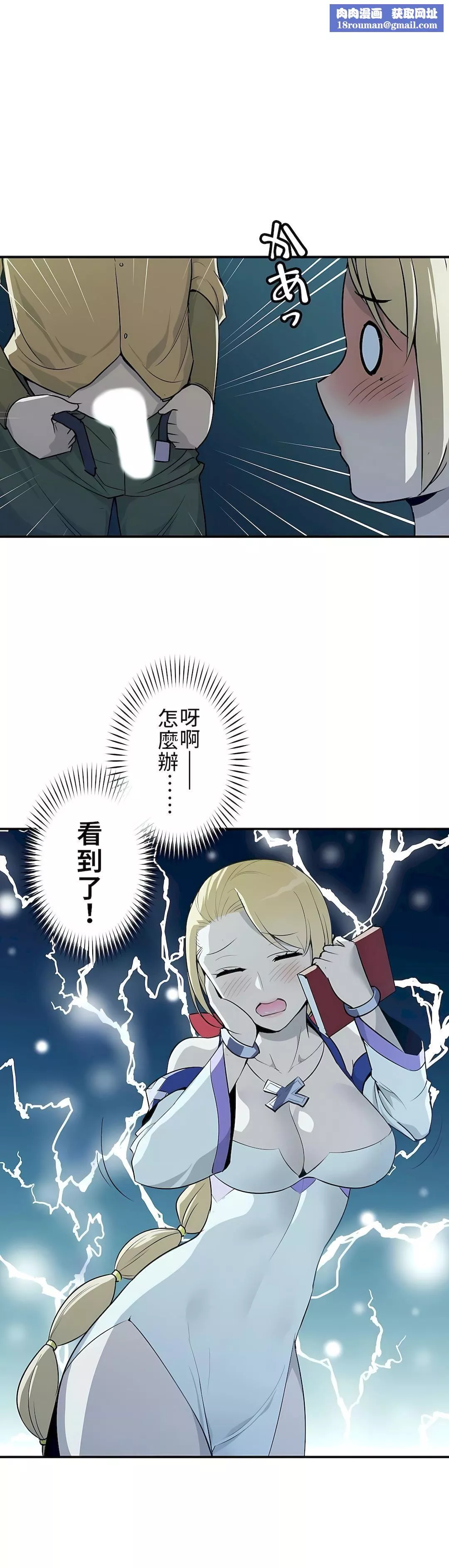 好色勇者大人-第5话 - 图片 16