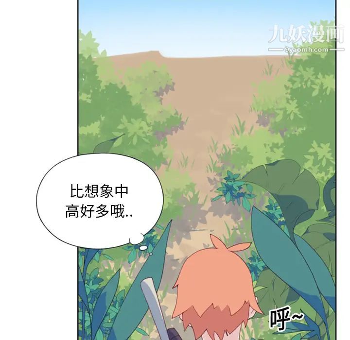15少女漂流记第5话
