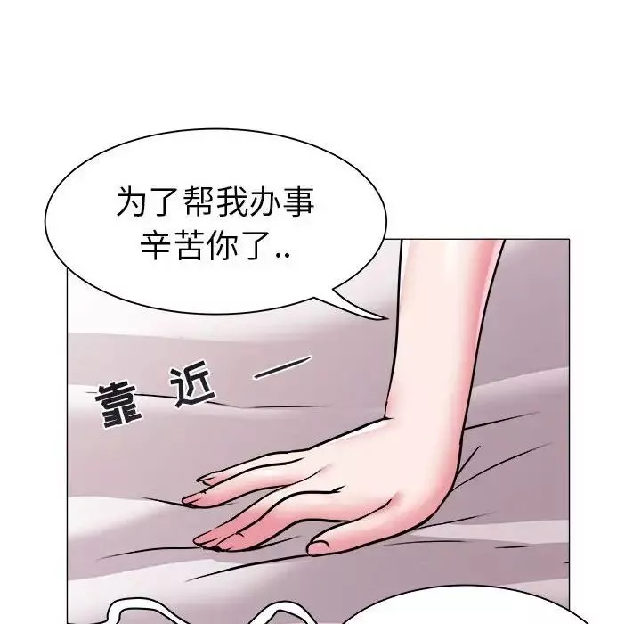 海女-第41话 - 图片 64