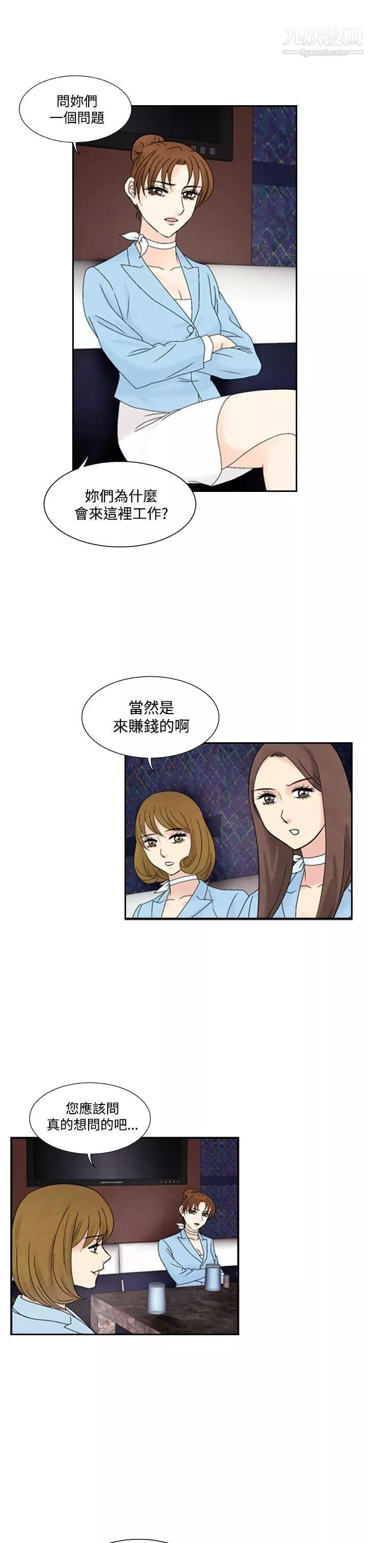 夜花-第47话 - 图片 15