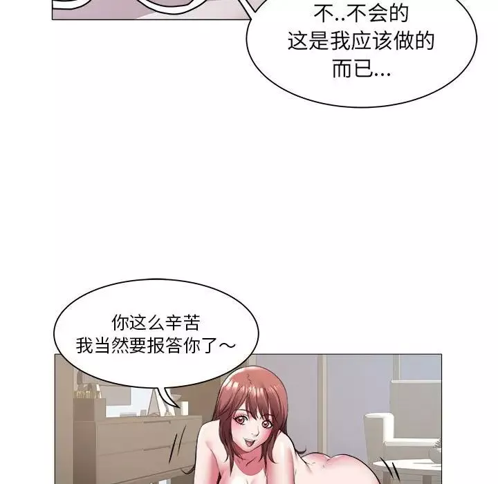 海女-第41话 - 图片 65