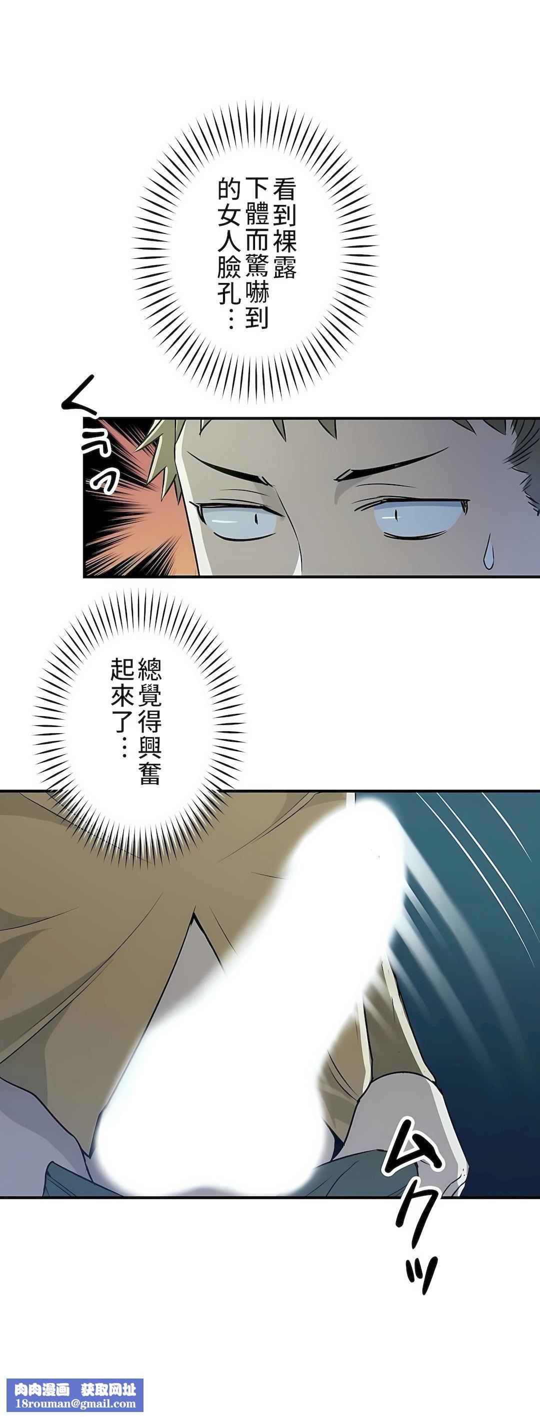 好色勇者大人第5话