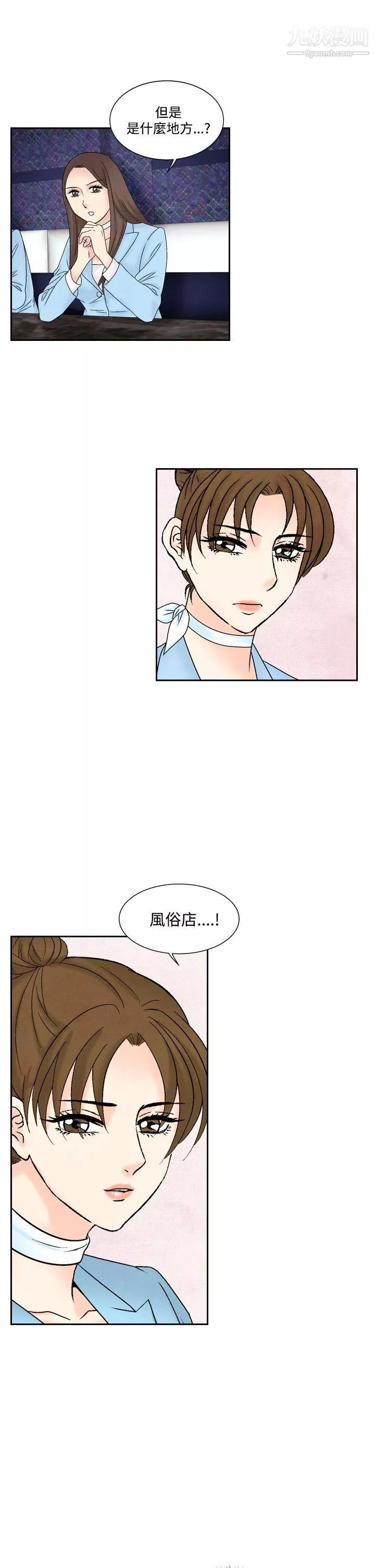 夜花-第47话 - 图片 17
