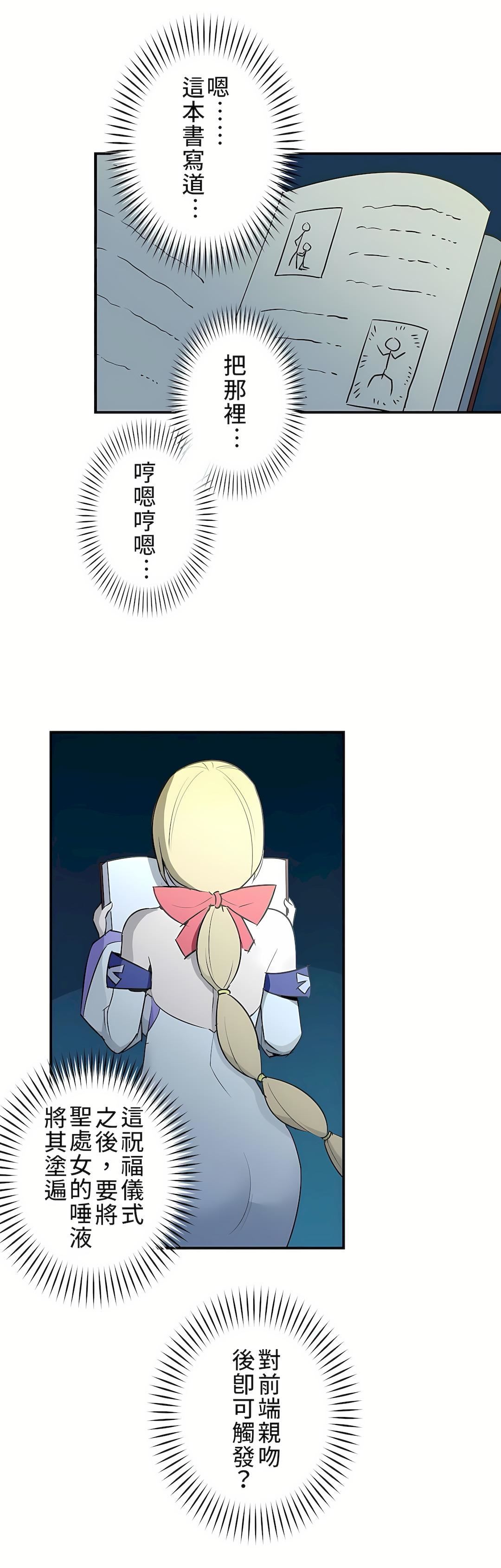 好色勇者大人第5话