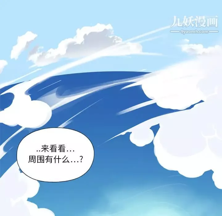 15少女漂流記第5話