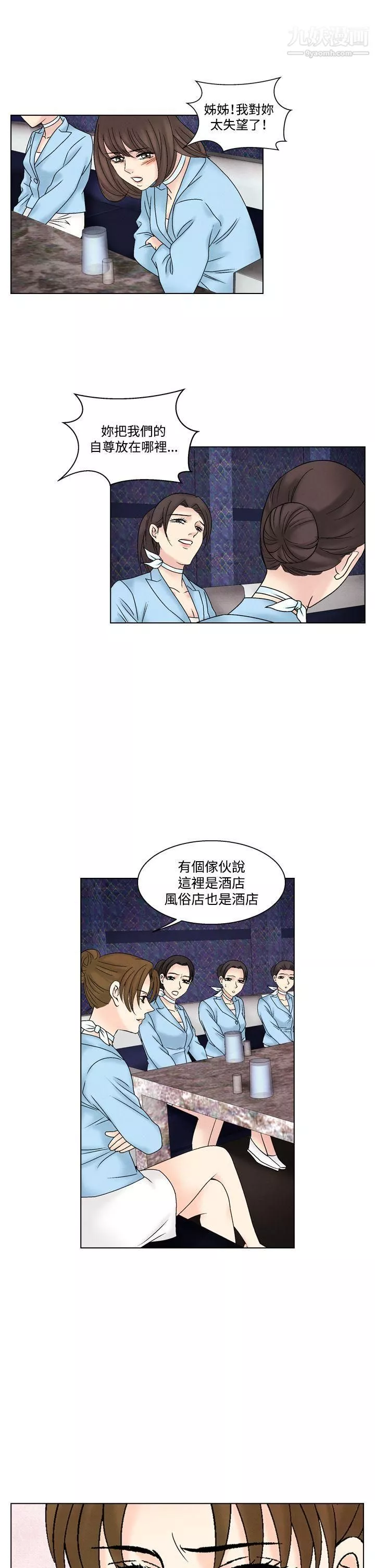 夜花第47話